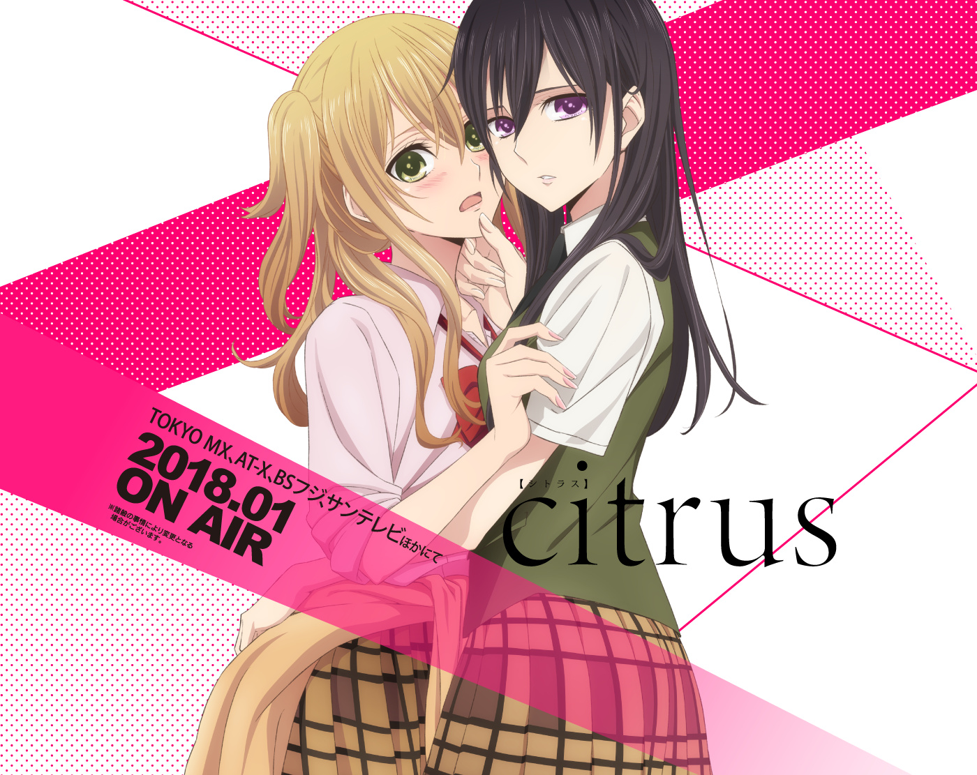 百合漫画《Citrus》改编TV动画2018年一月新番播出 次元速报-第1张