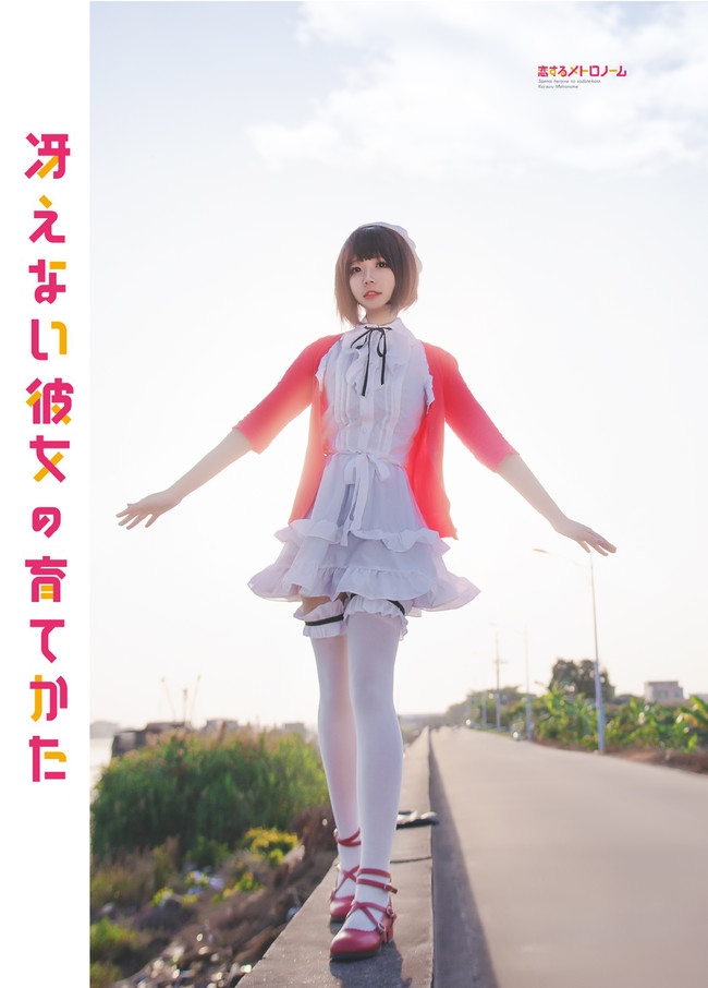【COS正片】路人女主的养成方法 加藤惠 COSPLAY-第5张
