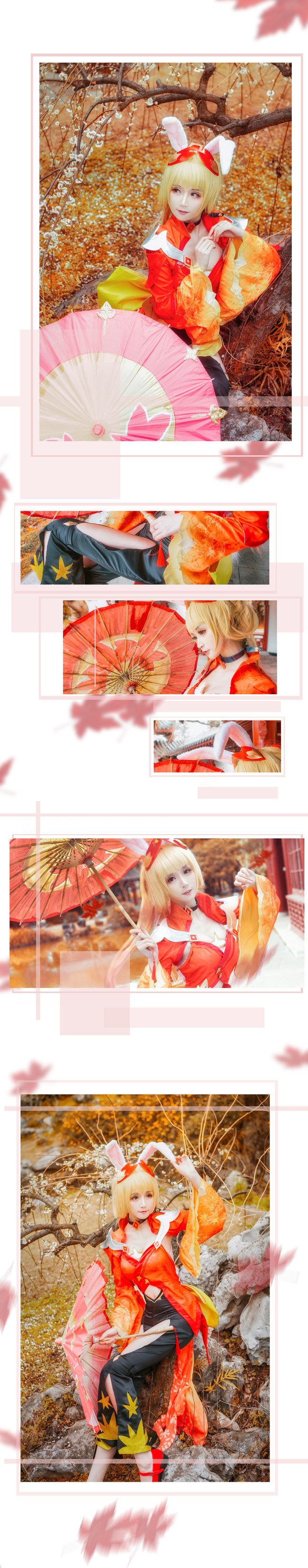 【COS正片】【王者荣耀】公孙离的紅葉愛唄~ COSPLAY-第3张