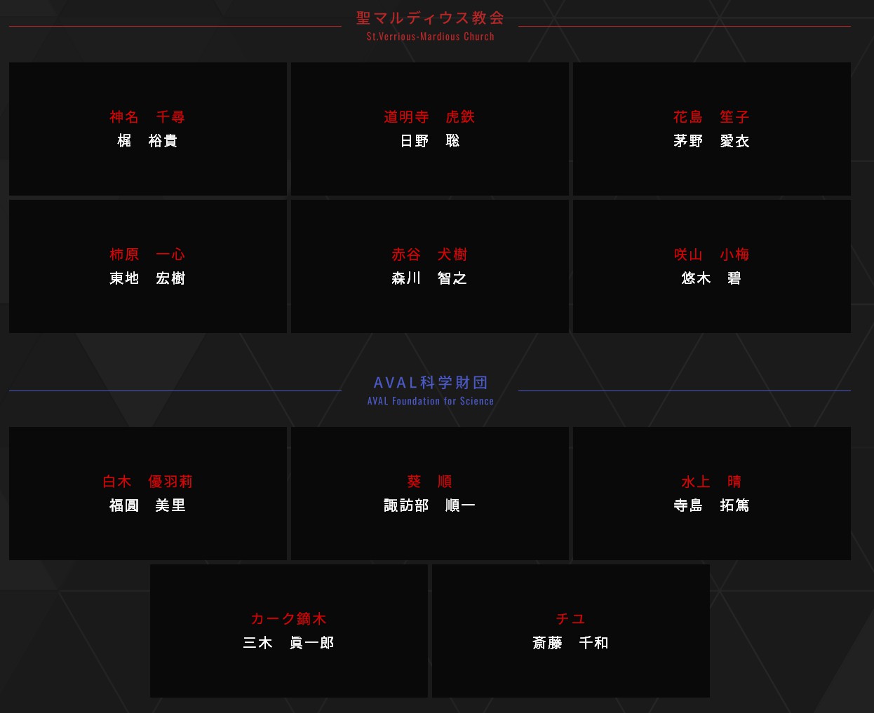 《红莲之王Lord of Vermilion》TV动画定档7月开播 真人偶像加盟配音 次元速报-第2张
