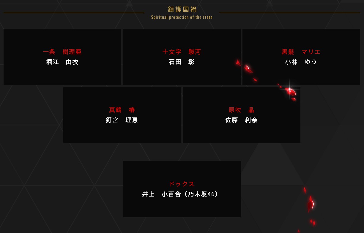 《红莲之王Lord of Vermilion》TV动画定档7月开播 真人偶像加盟配音 次元速报-第3张