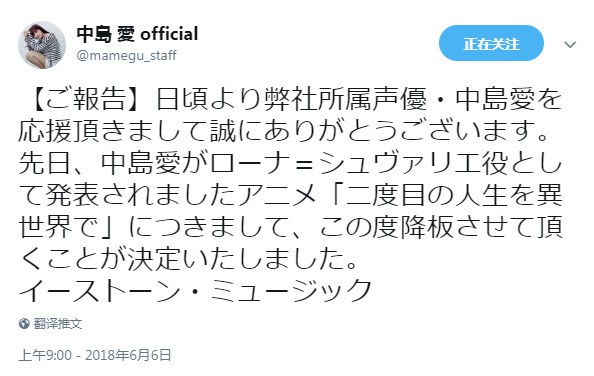 底线不能碰！《在异世界开拓第二人生》动画化停止、小说禁售 次元速报-第6张
