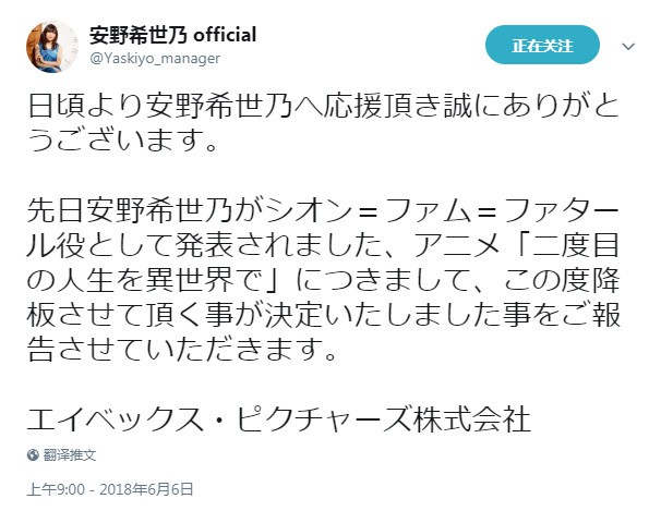 底线不能碰！《在异世界开拓第二人生》动画化停止、小说禁售 次元速报-第5张