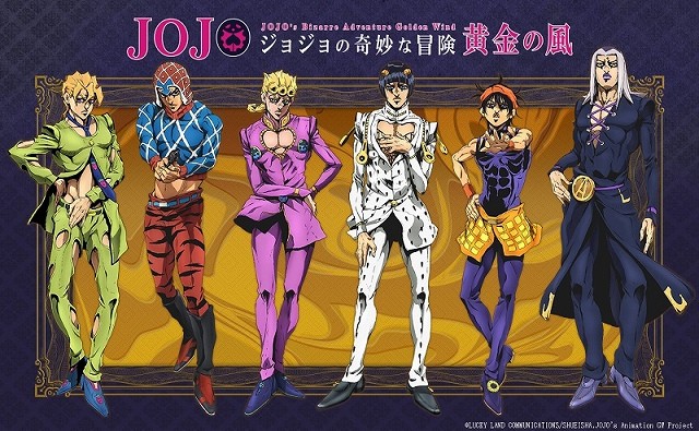 《JOJO的奇妙冒险》第五部动画“黄金之风”将于今秋开播 最强十月再添猛将 情报总局-第1张