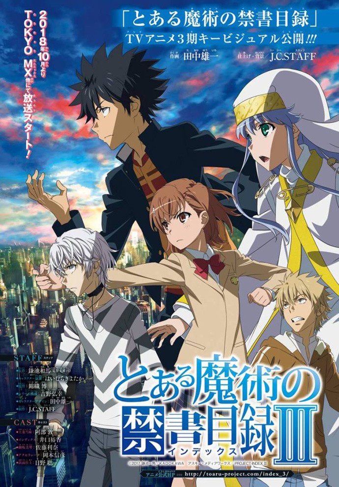 《魔法禁书目录》第三季动画10月开播 宣传绘曝光 次元速报-第1张