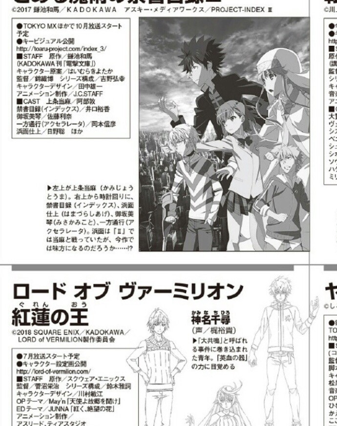 《魔法禁书目录》第三季动画10月开播 宣传绘曝光 次元速报-第3张
