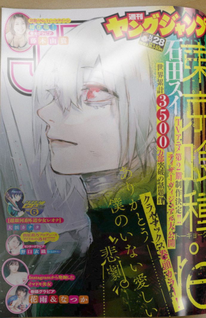《东京喰种：re》2期制作决定 继续讲述QS班的故事 次元速报-第2张