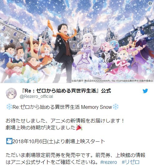 《从零开始的异世界生活》剧场版10月6日上映 蕾姆狂刷好感度 次元速报-第1张