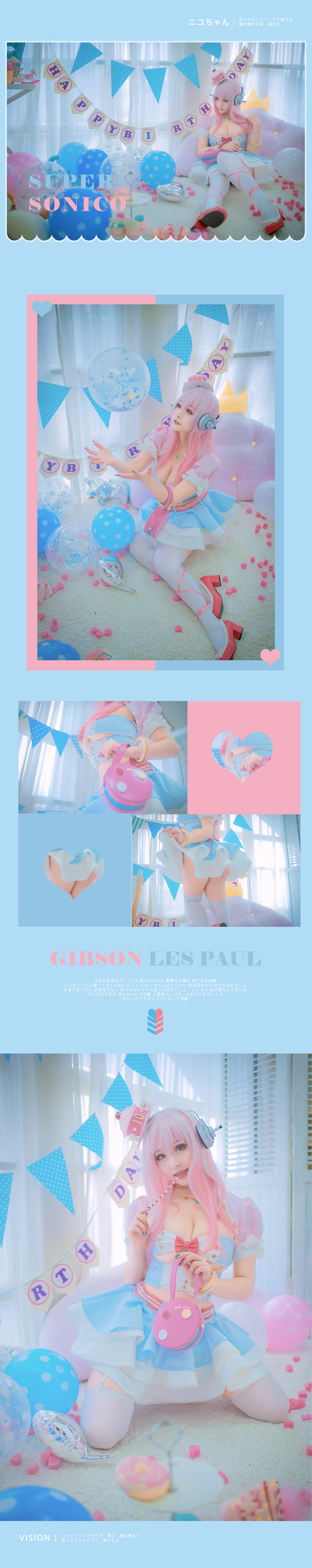 【COS正片】超级索尼子 COSPLAY-第5张