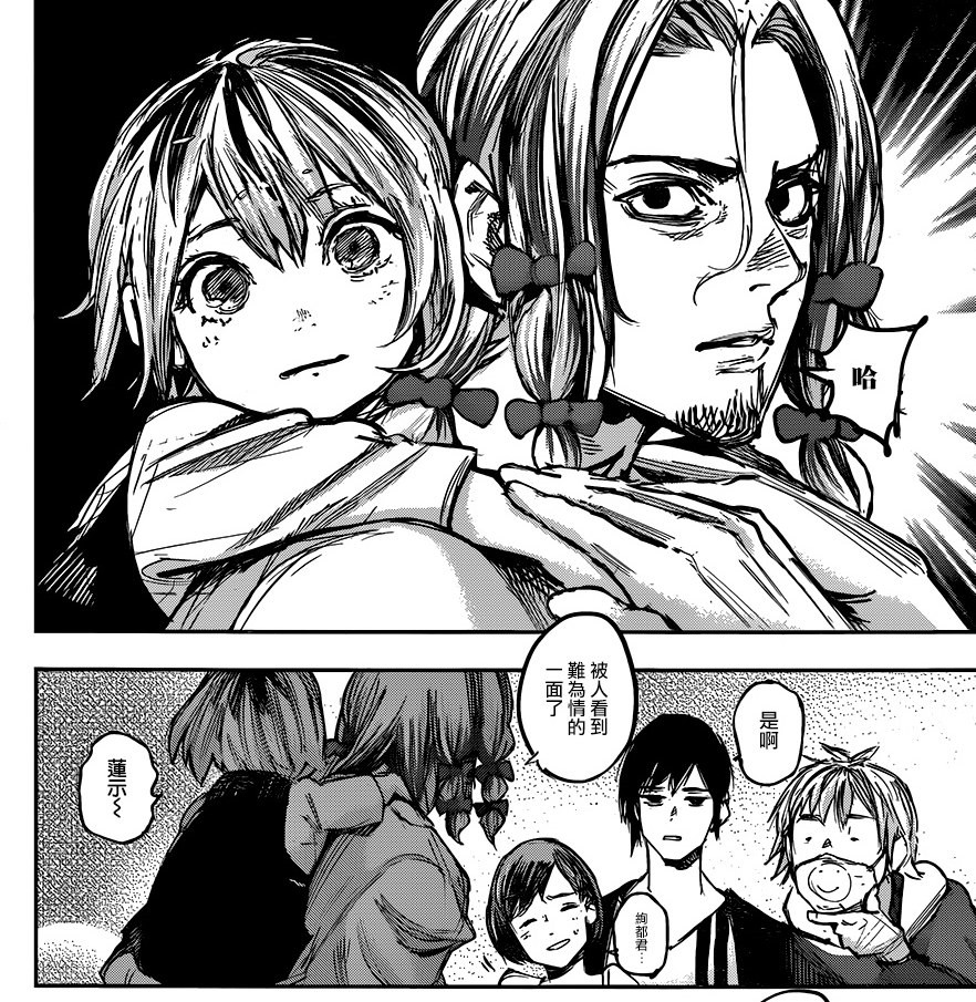 《东京喰种》漫画完结 金木回归美好大结局 次元速报-第10张