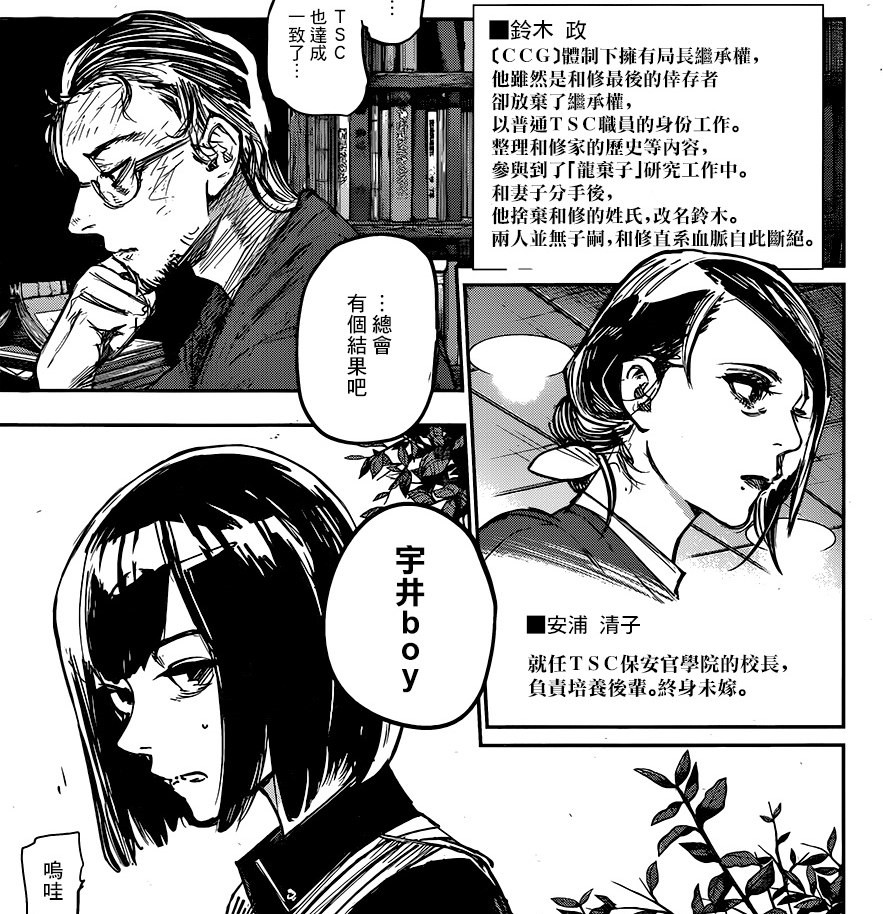 《东京喰种》漫画完结 金木回归美好大结局 次元速报-第1张