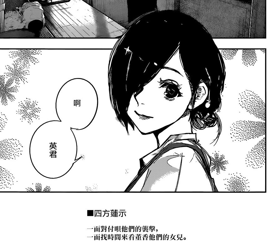 《东京喰种》漫画完结 金木回归美好大结局 次元速报-第11张