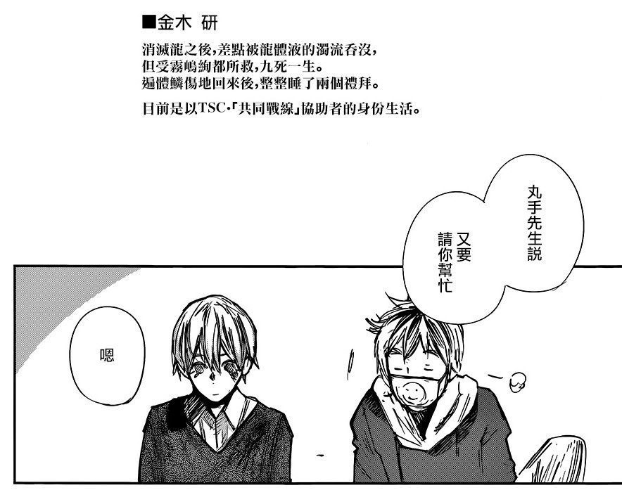 《东京喰种》漫画完结 金木回归美好大结局 次元速报-第12张