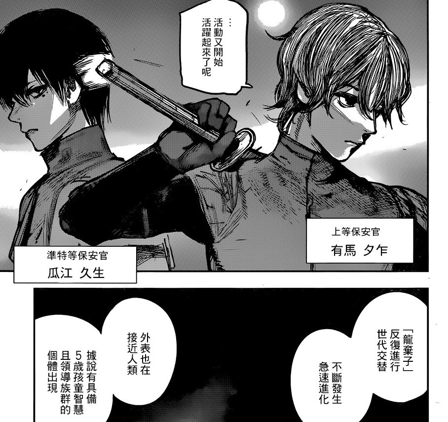 《东京喰种》漫画完结 金木回归美好大结局 次元速报-第2张