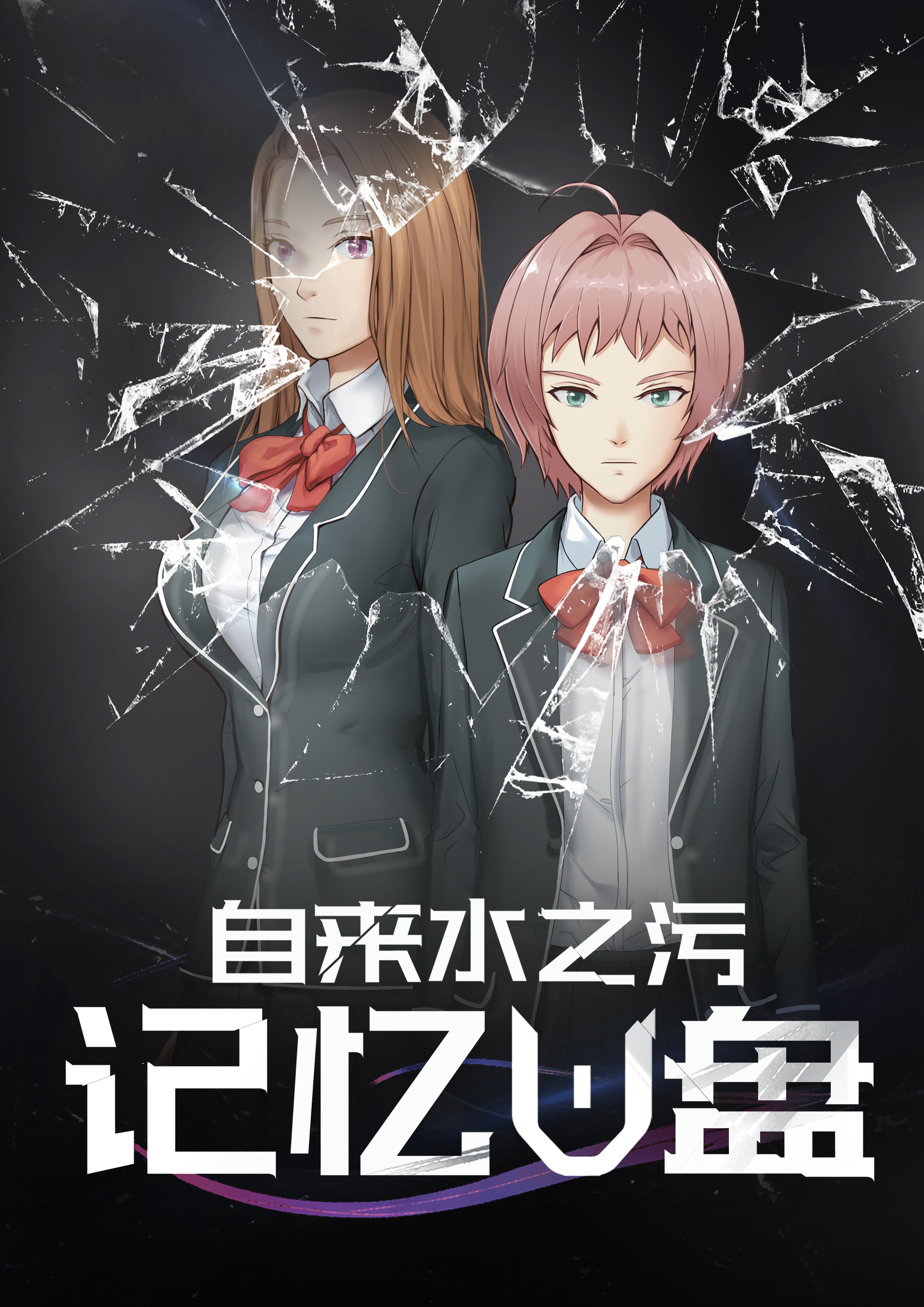 《记忆U盘》动画正式上线，全网热播中！ 次元速报-第1张