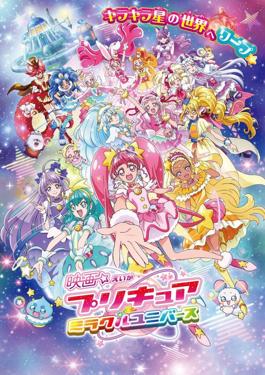 光之美少女 Miracle Universe,光之美少女,抱Q,拥抱Q娃