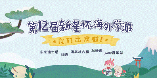 促进中日漫画交流 翻翻动漫海外游学活动圆满落幕 次元速报-第1张