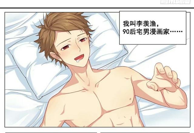 《我的银河系恋爱史》：霸道白富美爱上三无漫画家
