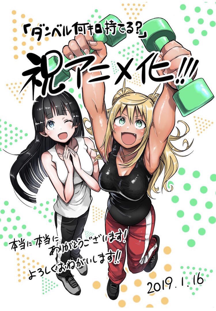 肌肉少女：哑铃，能举多少公斤,肌肉女孩动画