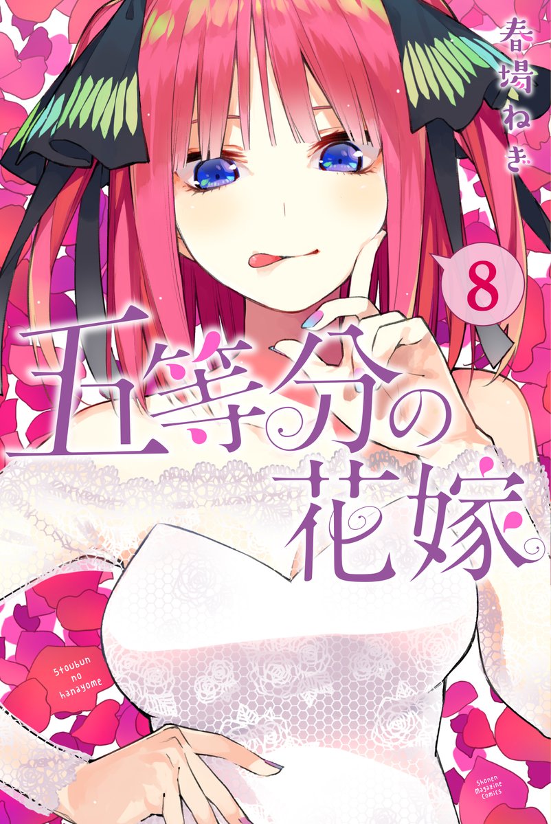 五等分的花嫁动画,五等分的新娘动画,五等分动画