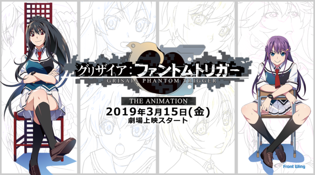 《灰色幻影扳机THE ANIMATION》3月15日剧场上映，预告公开 情报总局-第2张