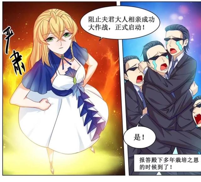 《我的银河系恋爱史》：什么，我未婚夫居然和别人相亲！