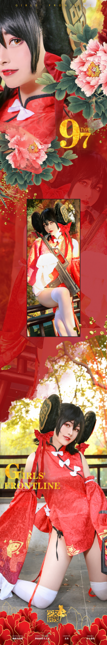 少女前线,贺年,COS,贺正,半次元,游戏COS