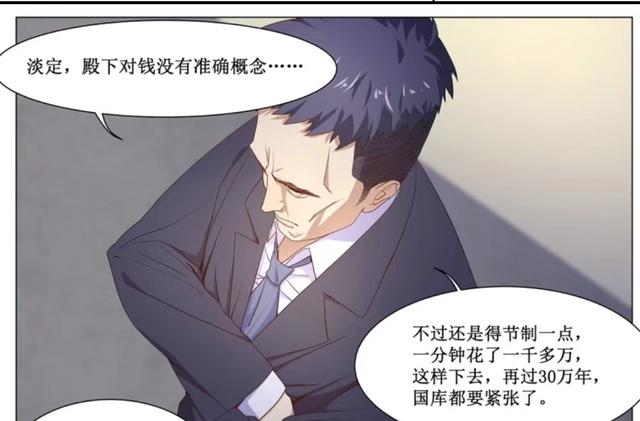 《我的银河系恋爱史》：男主唤醒元能，被赐予追求银河系公主资格