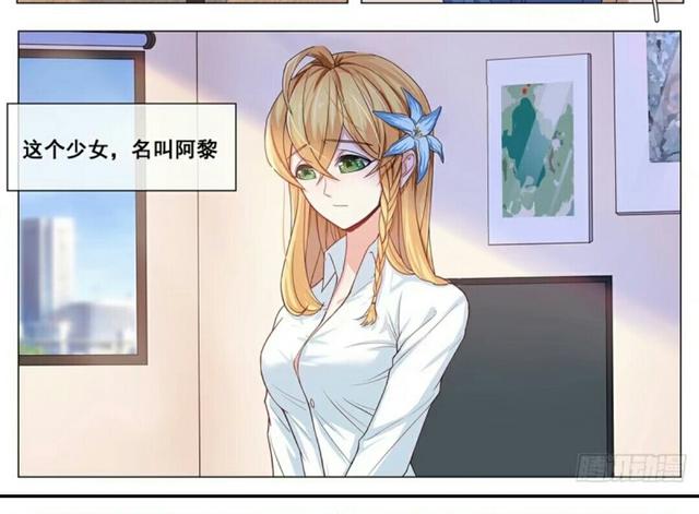 《我的银河系恋爱史》：霸道白富美爱上三无漫画家