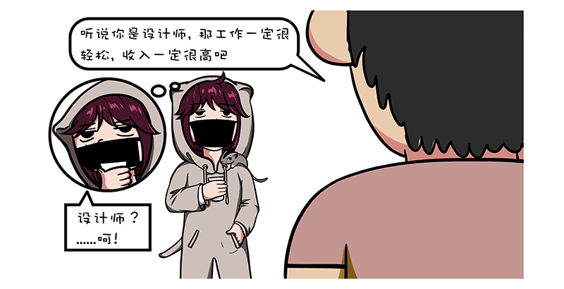 爷二盗铃第2话：设计师？呵~ 绘画-第2张