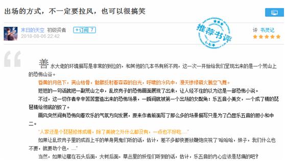 倒计时1天，《书灵记》同名漫画即将全平台上线 次元速报-第4张
