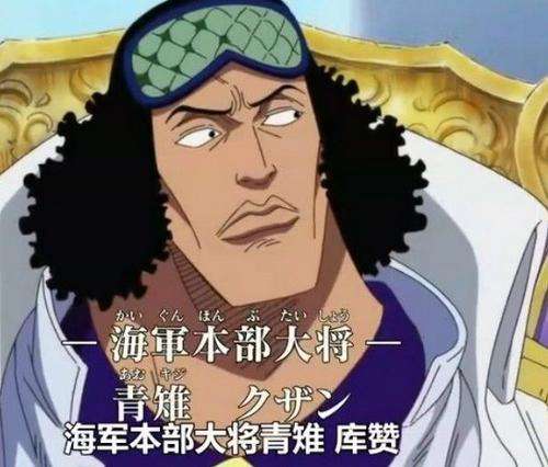 海贼王：库赞为什么加入黑胡子？ 综合-第1张