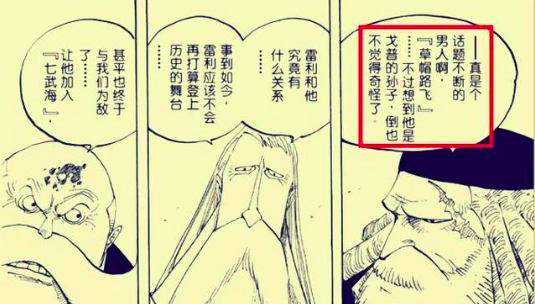 海贼王：铁拳卡普到底多厉害？用战绩告诉你！ 综合-第2张