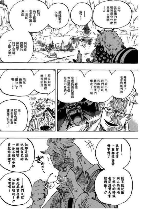 海贼王：白胡子顶上战死后，其他船员都去哪了？ 综合-第2张