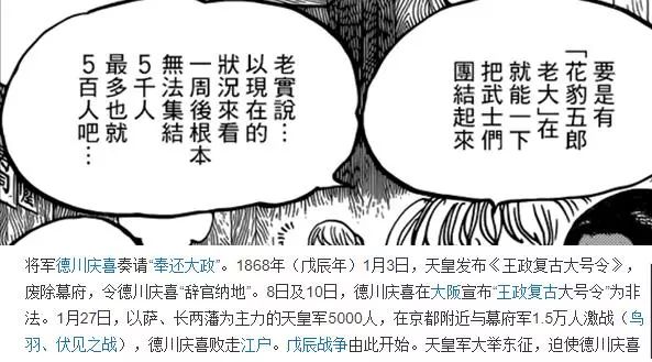 海贼王940话分析：多康的真实身份，从他的原型可判断 综合-第13张