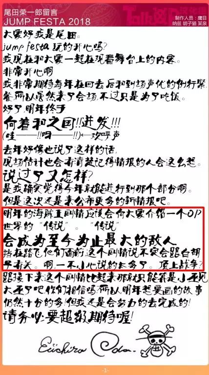 海贼王940话分析：多康的真实身份，从他的原型可判断 综合-第14张