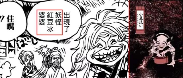 海贼王940话分析：多康的真实身份，从他的原型可判断 综合-第3张
