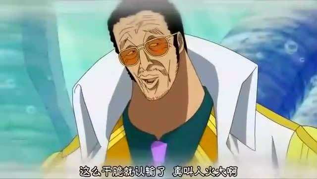 海贼王里强者众多，戴眼镜的强者你知道几个？ 综合-第3张
