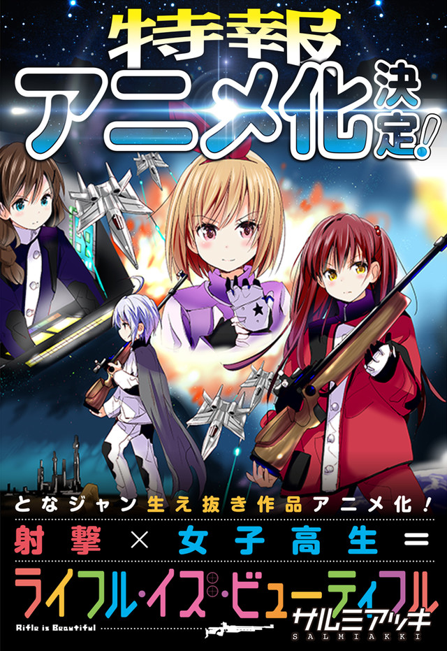 少女射击日常，动画《Rifle is Beautiful》主视觉图公开 次元速报-第7张