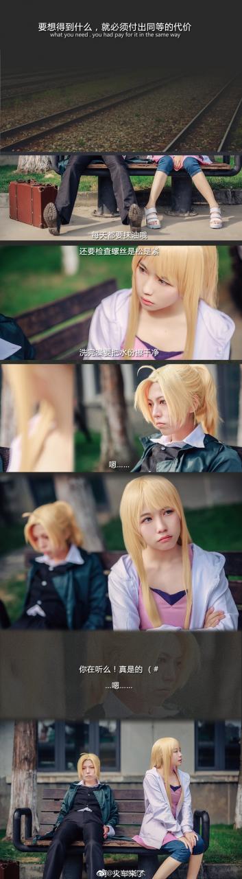 钢之炼金术师 COS 正片 COSPLAY-第1张