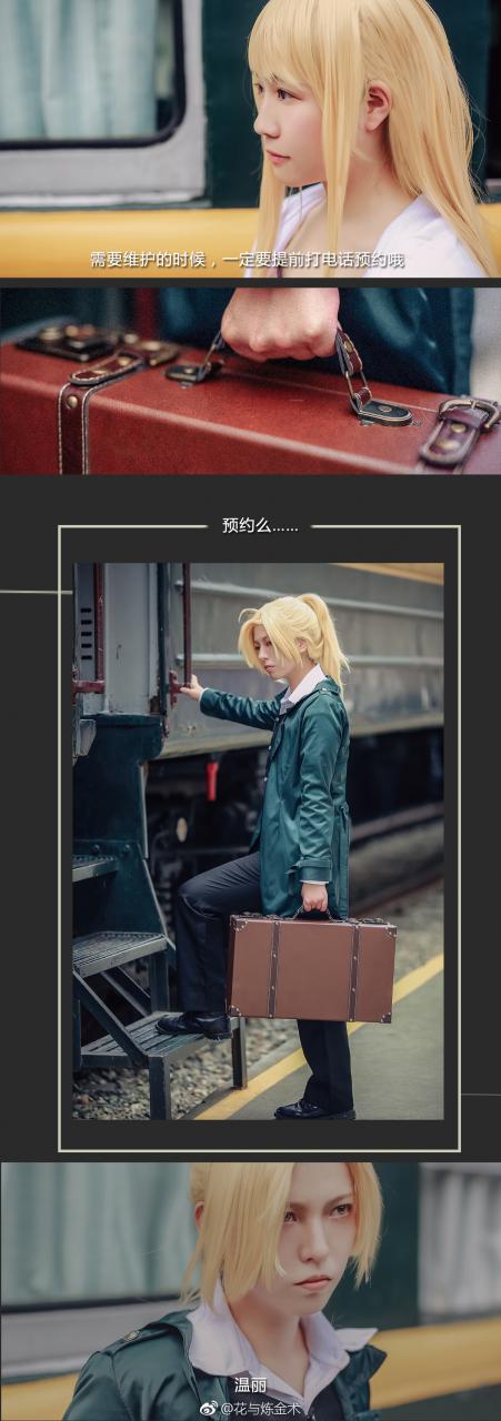 钢之炼金术师 COS 正片 COSPLAY-第3张