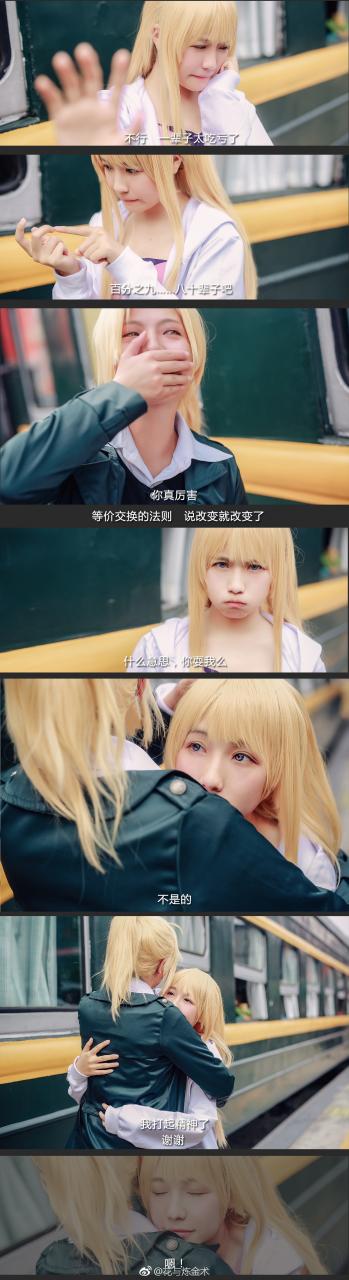 钢之炼金术师 COS 正片 COSPLAY-第5张