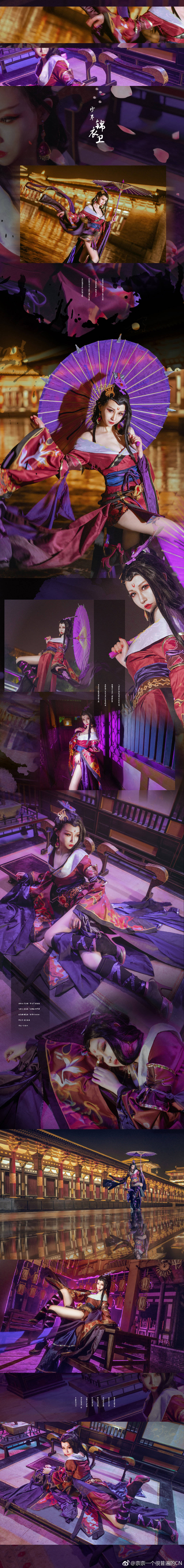 少年锦衣卫 花道常COSPLAY COSPLAY-第1张