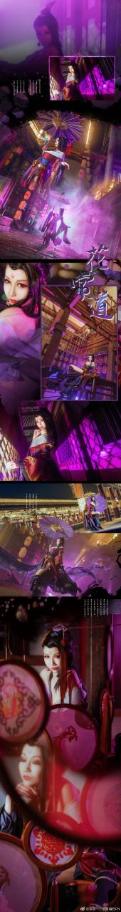 少年锦衣卫 花道常COSPLAY COSPLAY-第2张