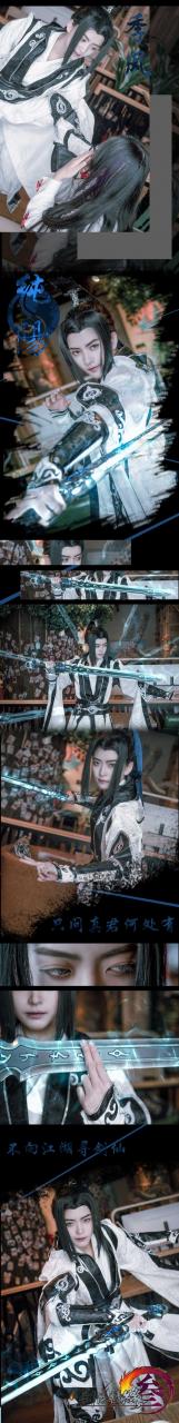 剑网三纯阳道长cos COSPLAY-第5张
