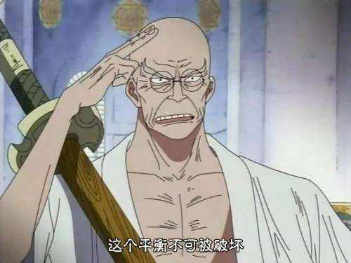 海贼王里强者众多，戴眼镜的强者你知道几个？ 综合-第7张