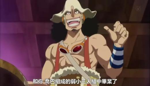 盘点海贼王中令人敬佩的十大硬汉，都是纯爷们！ 综合-第6张