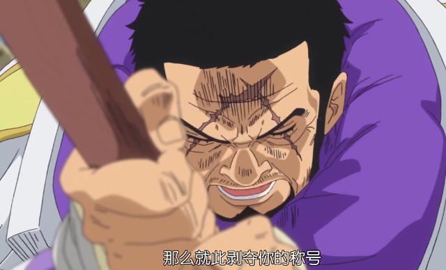 盘点《海贼王》中脸上有疤痕的9位强者！ 综合-第5张