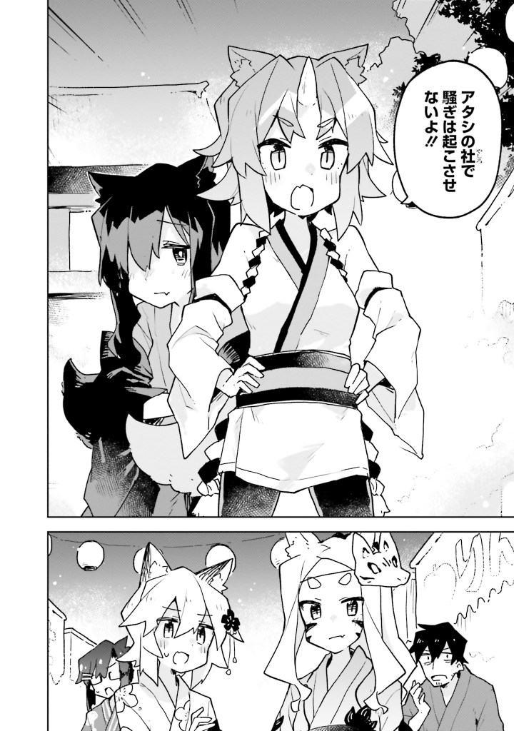 漫画「贤惠幼妻仙狐小姐」第六卷纪念pv公开 花泽香菜&福岛润出演!