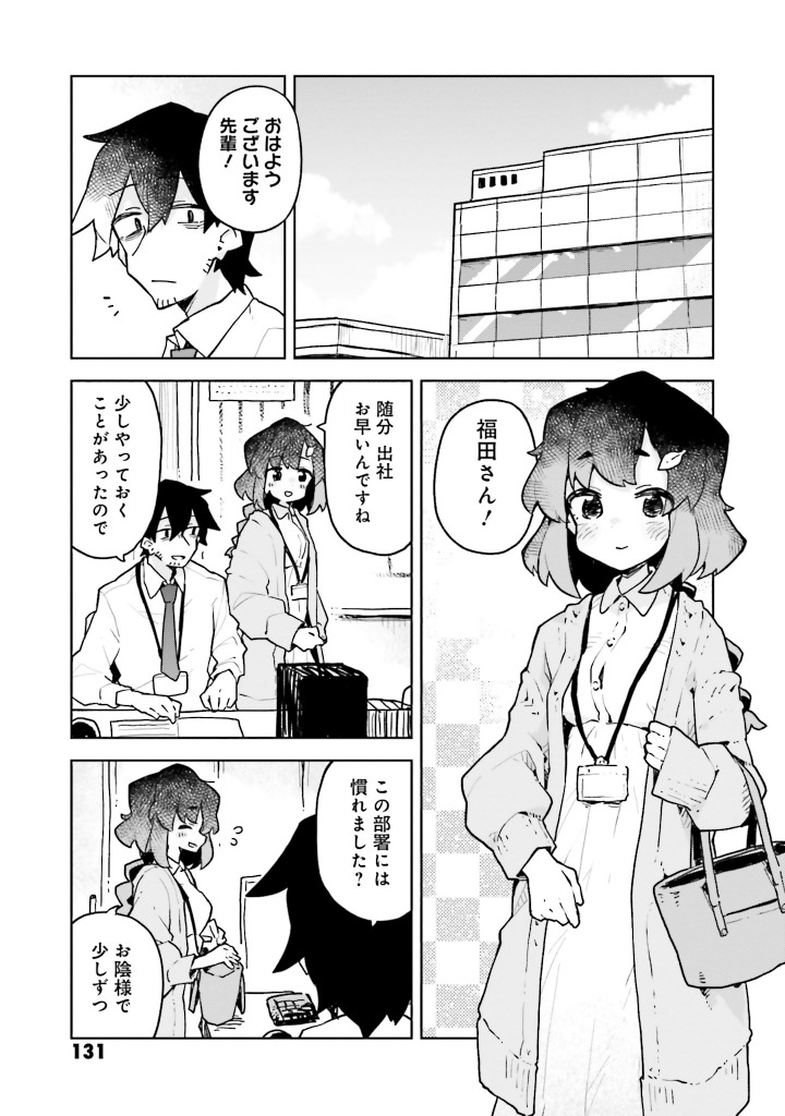 漫画「贤惠幼妻仙狐小姐」第六卷纪念pv公开 花泽香菜&福岛润出演!